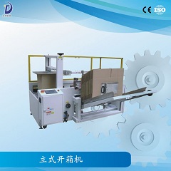 ZS-KX-320 立式開箱機(jī)